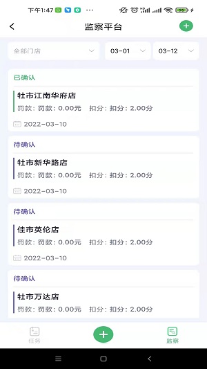 臻爱控app下载_臻爱控最新版下载v1.0.0 安卓版 运行截图3