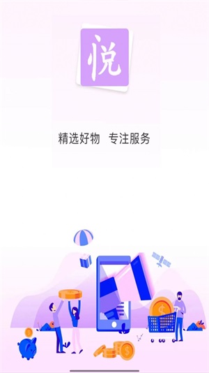 悦享名媛app最新版下载_悦享名媛手机版下载v1.0.0 安卓版 运行截图1