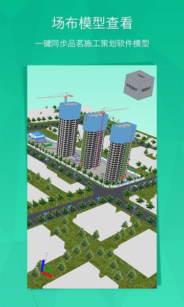 BIM看图软件手机版下载_BIM看图安卓免费版下载v1.6.0 安卓版 运行截图2