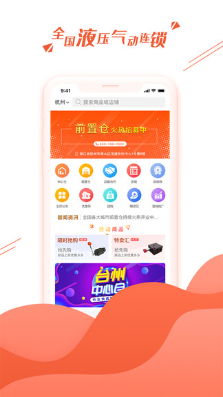 液多多app免费版下载_液多多app商户版最新下载v3.0.21 安卓版 运行截图3