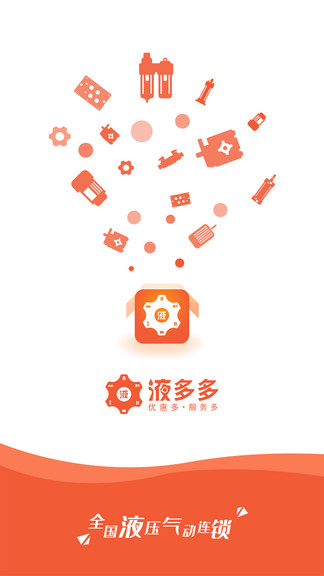 液多多app免费版下载_液多多app商户版最新下载v3.0.21 安卓版 运行截图2