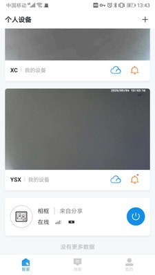 联了么app下载安装_联了么手机最新版下载v1.18.06.35 安卓版 运行截图3