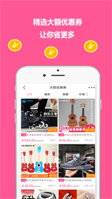 蜻蜓优选app最新版下载_蜻蜓优选手机版下载v1.0.3 安卓版 运行截图2