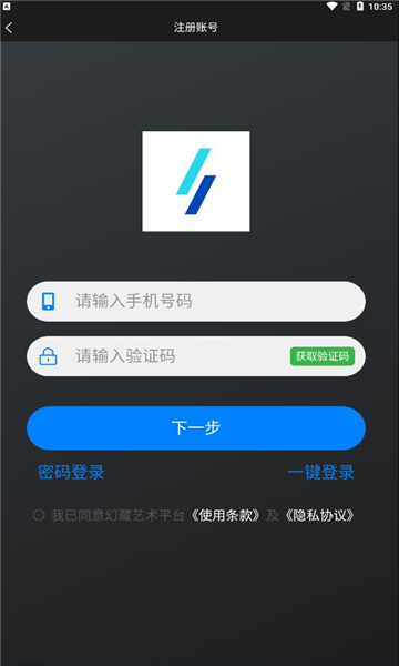 幻藏app下载_幻藏最新版下载v2.0.01 安卓版 运行截图1