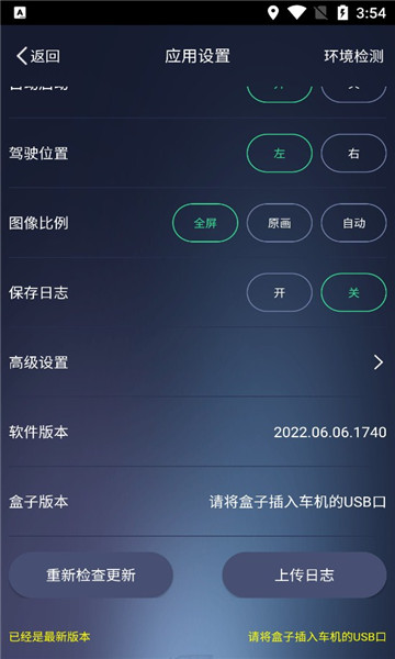 Autokit软件官网下载_Autokit apk 车机安卓版下载v2022.08.18.1707