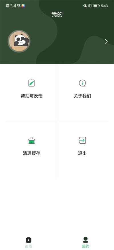 MetaMask工具中文版app下载_MetaMask工具安卓版下载v1001.101.2 安卓版 运行截图1