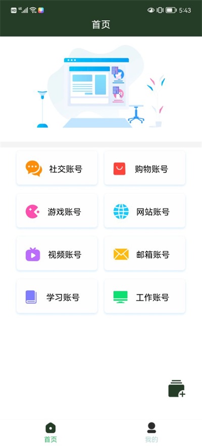 MetaMask工具中文版app下载_MetaMask工具安卓版下载v1001.101.2 安卓版 运行截图2