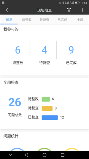 工程知了管理软件下载_工程知了2022最新版下载v3.1.5 安卓版 运行截图1