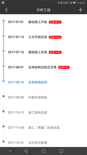 工程知了管理软件下载_工程知了2022最新版下载v3.1.5 安卓版 运行截图3