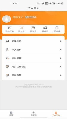 邦健康药品购物app下载_邦健康2022最新版下载v1.0 安卓版 运行截图3