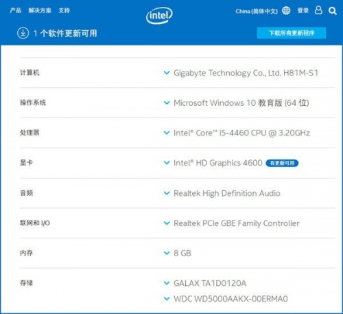 英特尔硬件通用驱动程序助理下载_英特尔硬件通用驱动程序助理最新免费最新版v22.5.34.2 运行截图1