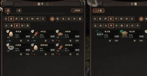 太吾绘卷物品高级筛选mod下载_太吾绘卷物品高级筛选mod免费绿色最新版v0.6 运行截图3