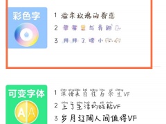 小米civi2怎么设置字体颜色_如何设置字体颜色[多图]