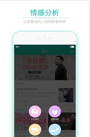 咨我情感app下载_咨我情感手机版下载v5.6.0 安卓版 运行截图2