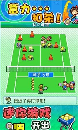 网球俱乐部物语汉化免费版下载_网球俱乐部物语游戏下载v1.00 安卓版 运行截图2