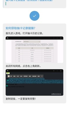 原神抽卡记录导出工具手机版app下载_原神抽卡记录导出工具安卓手机版下载v1.0 安卓版 运行截图2