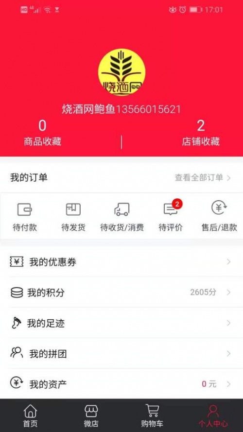 韬玖网app下载_韬玖网最新版下载v3.3 安卓版 运行截图2