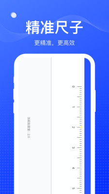 扫扫工具盒app下载_扫扫工具盒最新版下载v1.0.0 安卓版 运行截图3