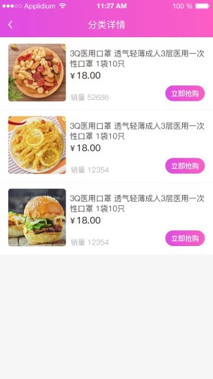 亿厂惠最新版app下载_亿厂惠手机版下载v1.0.2 安卓版 运行截图1