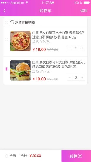 亿厂惠最新版app下载_亿厂惠手机版下载v1.0.2 安卓版 运行截图2