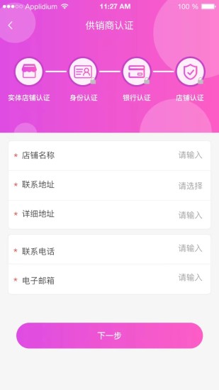 亿厂惠最新版app下载_亿厂惠手机版下载v1.0.2 安卓版 运行截图3