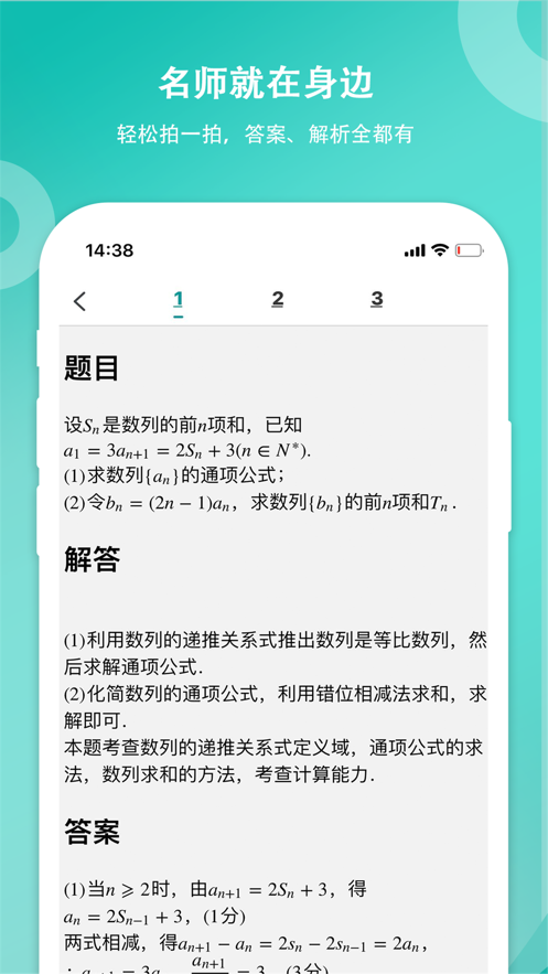 笔记酱app下载_笔记酱手机最新版下载v1.0.0 安卓版 运行截图3