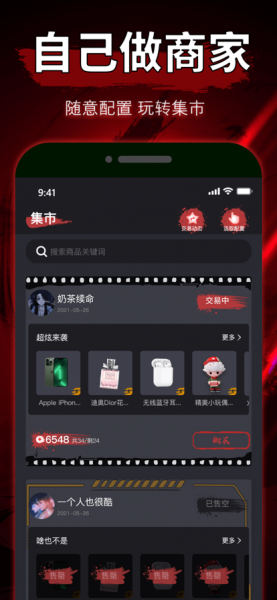 牛魔一番赏app手机版下载_牛魔一番赏最新版下载v1.0.6 安卓版 运行截图3