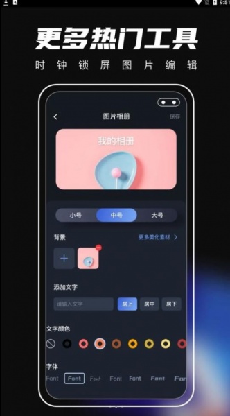 桌面主题君app下载_桌面主题君手机版下载v3.2.1 安卓版 运行截图2