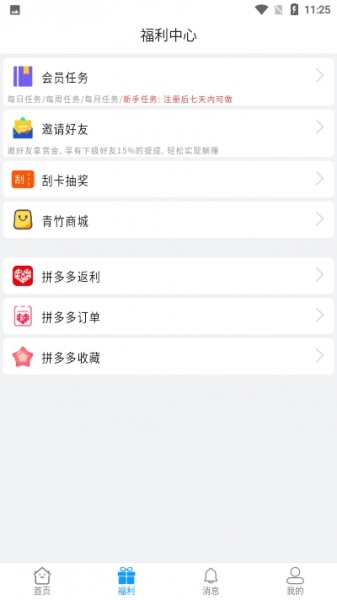 趣亿帮app下载_趣亿帮手机版下载v1.11.0 安卓版 运行截图2