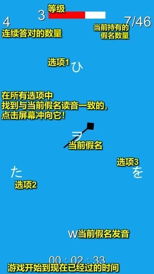 假名配对最新版下载_假名配对游戏下载v0.1 安卓版 运行截图3