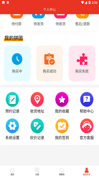多宝乐购app最新版下载_多宝乐购安卓版下载v1.1.5 安卓版 运行截图2