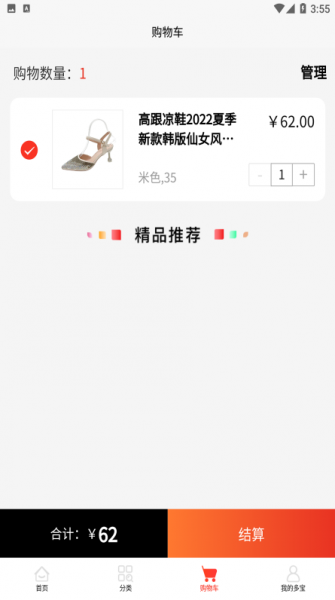 多宝乐购app最新版下载_多宝乐购安卓版下载v1.1.5 安卓版 运行截图1