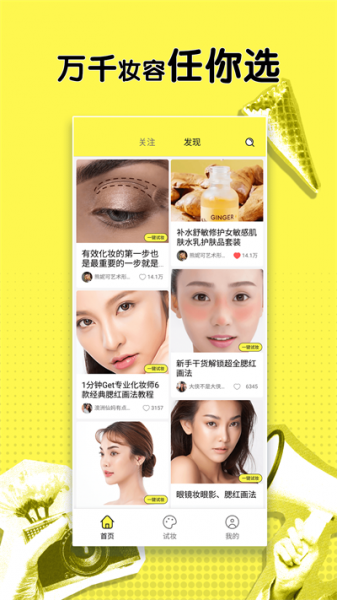 甜甜圈化妆相机app最新版下载_甜甜圈化妆安卓免费版下载v1.0.14 安卓版 运行截图2