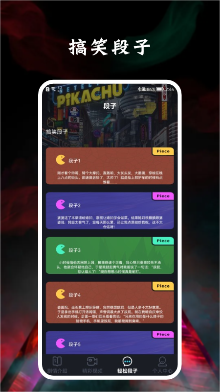 饭狼宝剧本杀app下载_饭狼宝手机最新版下载v1.2 安卓版 运行截图1