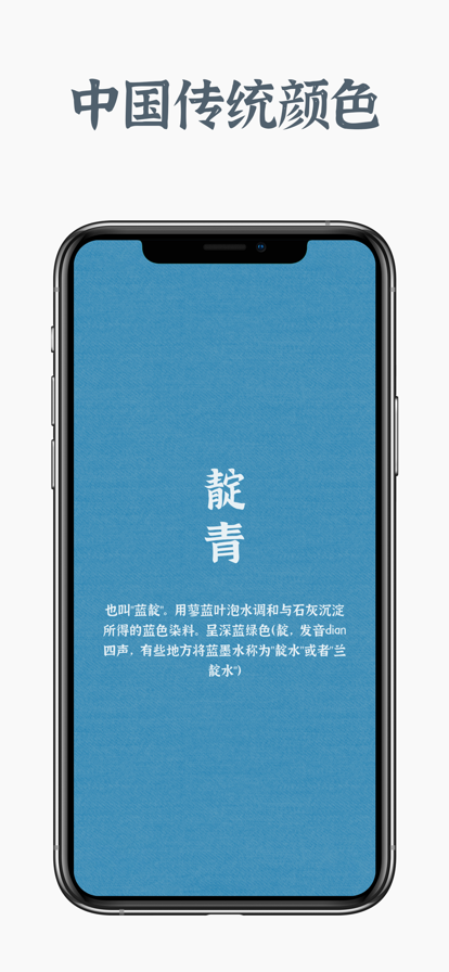 中国色壁纸app下载_中国色壁纸高清最新版下载v1.0 安卓版 运行截图2