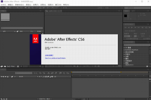 ae cs6破解版百度云下载_ae cs6(视频后期处理软件) v11.0.2.12 中文版下载 运行截图1