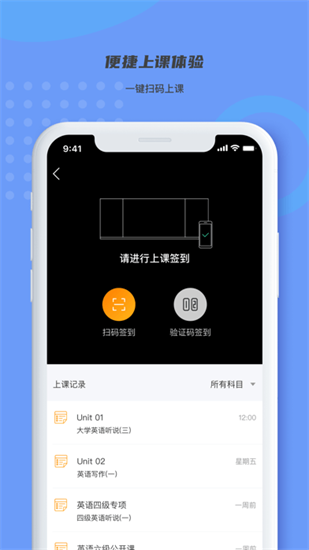 凌极智慧教室教师端app下载最新版_凌极智慧教室教师手机版下载v4.0.40 安卓版 运行截图2