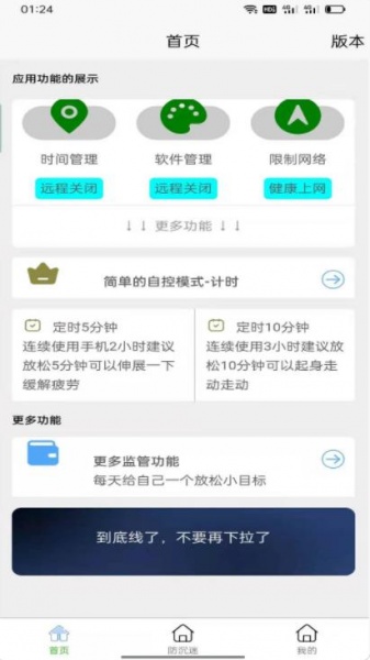 原始助手app手机版下载_原始助手最新版v2.0.001 安卓版 运行截图2