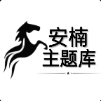 阿新主题库app官方版最新版_阿新主题库app无广告V1.0免费下载