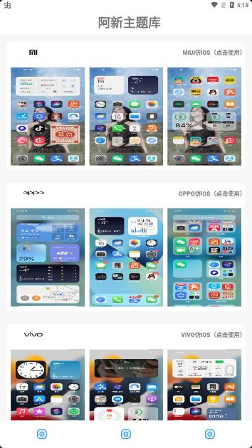 阿新主题库app官方版最新版_阿新主题库app无广告V1.0免费下载 运行截图1