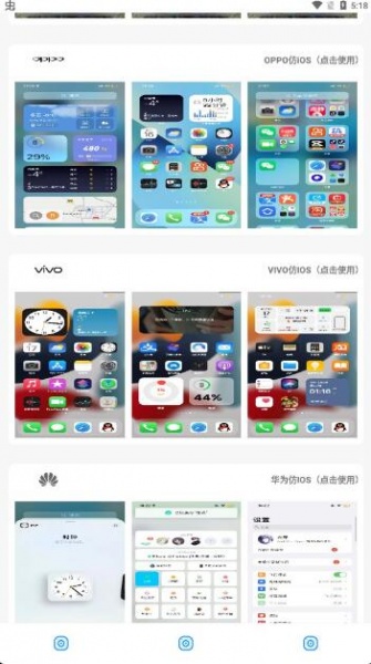 阿新主题库app官方版最新版_阿新主题库app无广告V1.0免费下载 运行截图3