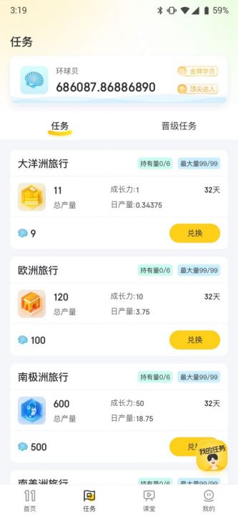 环球11app下载_环球11最新版下载v1.1.7 安卓版 运行截图1