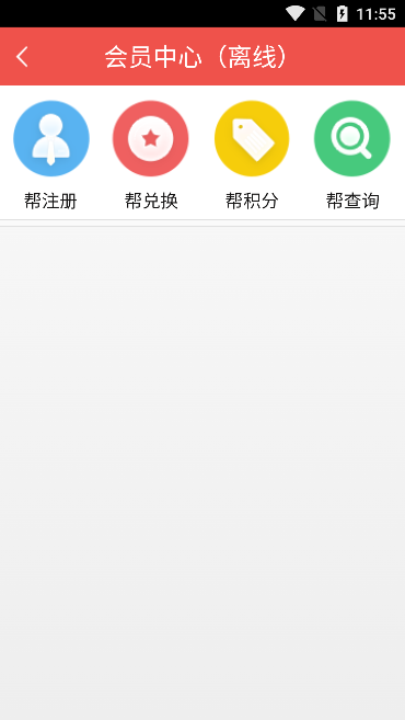 伊利积分商城app