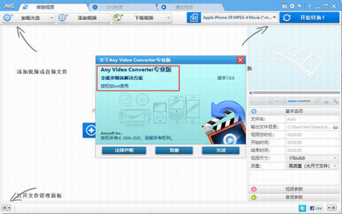 any video converter pro破解版下载_any video converter pro(视频转换工具) v6.3.3 中文版下载 运行截图1