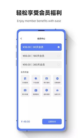 数据恢复闪电狗app下载_数据恢复闪电狗手机最新版下载v1.0.7 安卓版 运行截图3