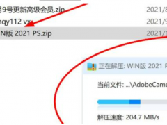 win11不能装ps怎么解决[多图]