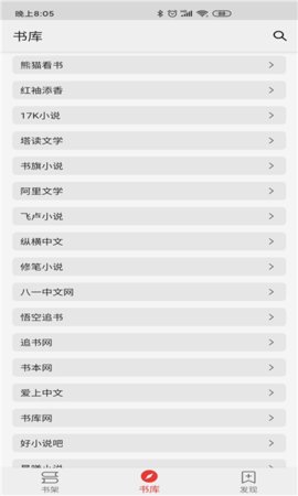 胖子小说app免费阅读下载_胖子小说最新版下载v3.0.0 安卓版 运行截图1