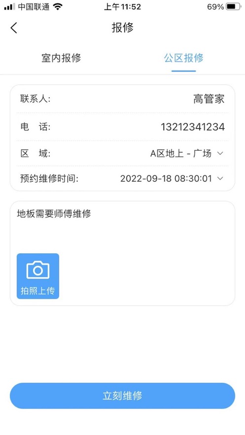 鸟悄管家软件下载_鸟悄管家最新版下载v1.0 安卓版 运行截图1