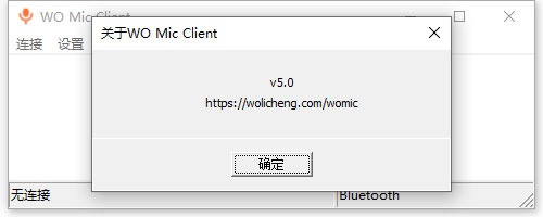 WO Mic下载_WO Mic电脑版最新中文免费最新版v5.0 运行截图1