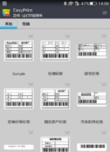 EasyPrint打印app下载_EasyPrint最新版下载v1.9.0 安卓版 运行截图3